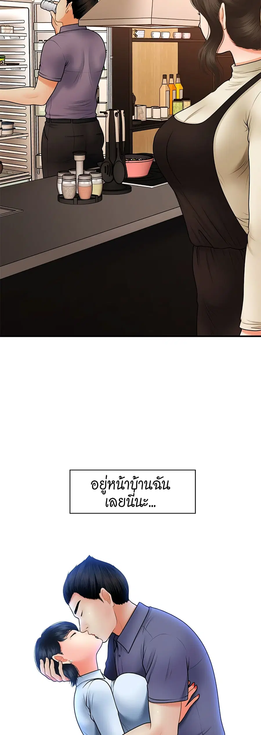 Hey, Handsome ตอนที่ 46 หน้า 2