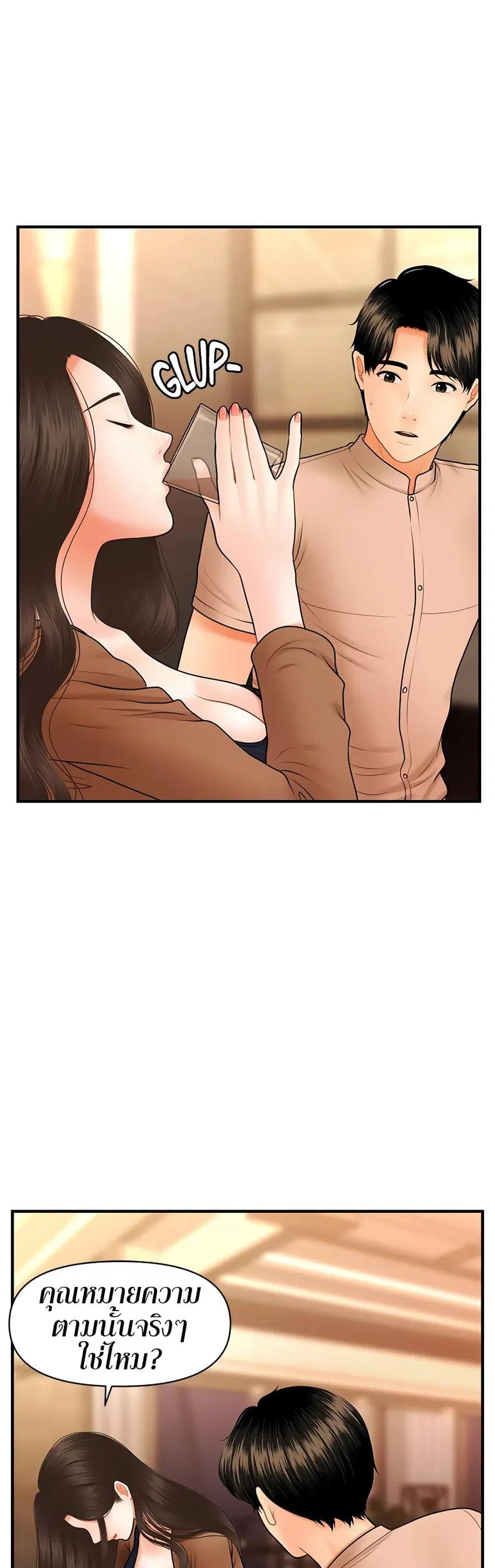 Hey, Handsome ตอนที่ 47 หน้า 2