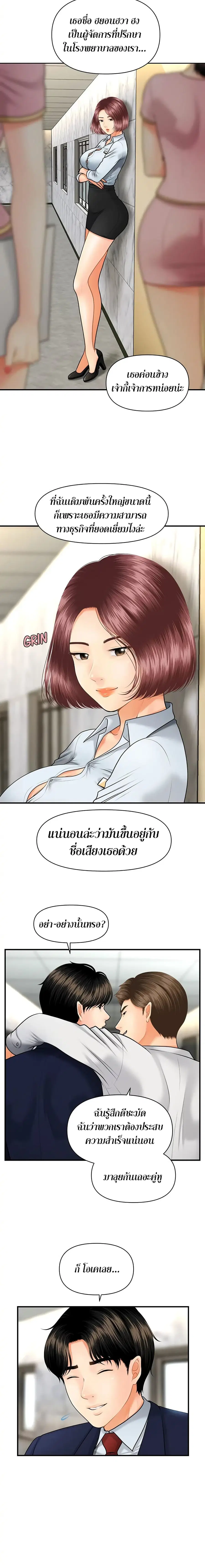 Hey, Handsome ตอนที่ 5 หน้า 3