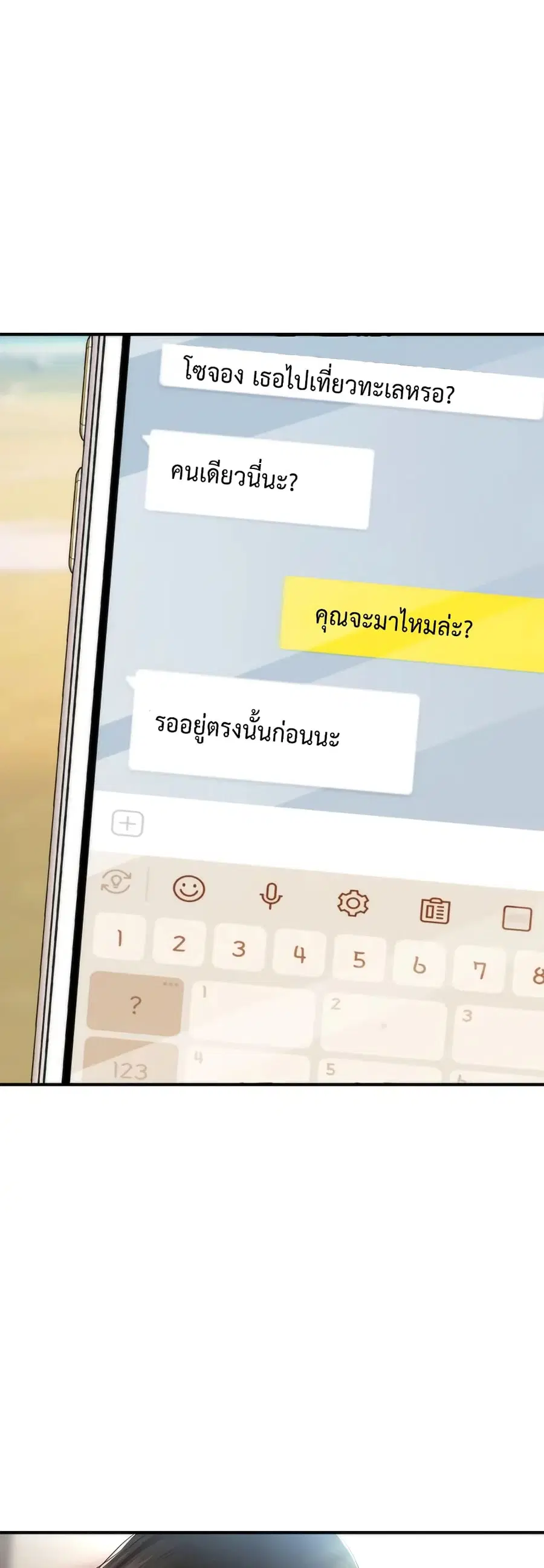 Hey, Handsome ตอนที่ 50 หน้า 2