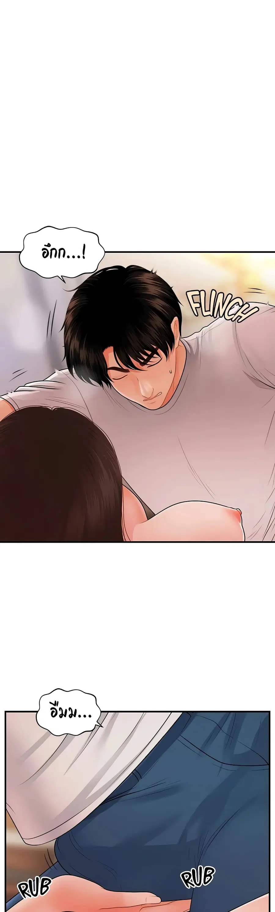 Hey, Handsome ตอนที่ 52 หน้า 2