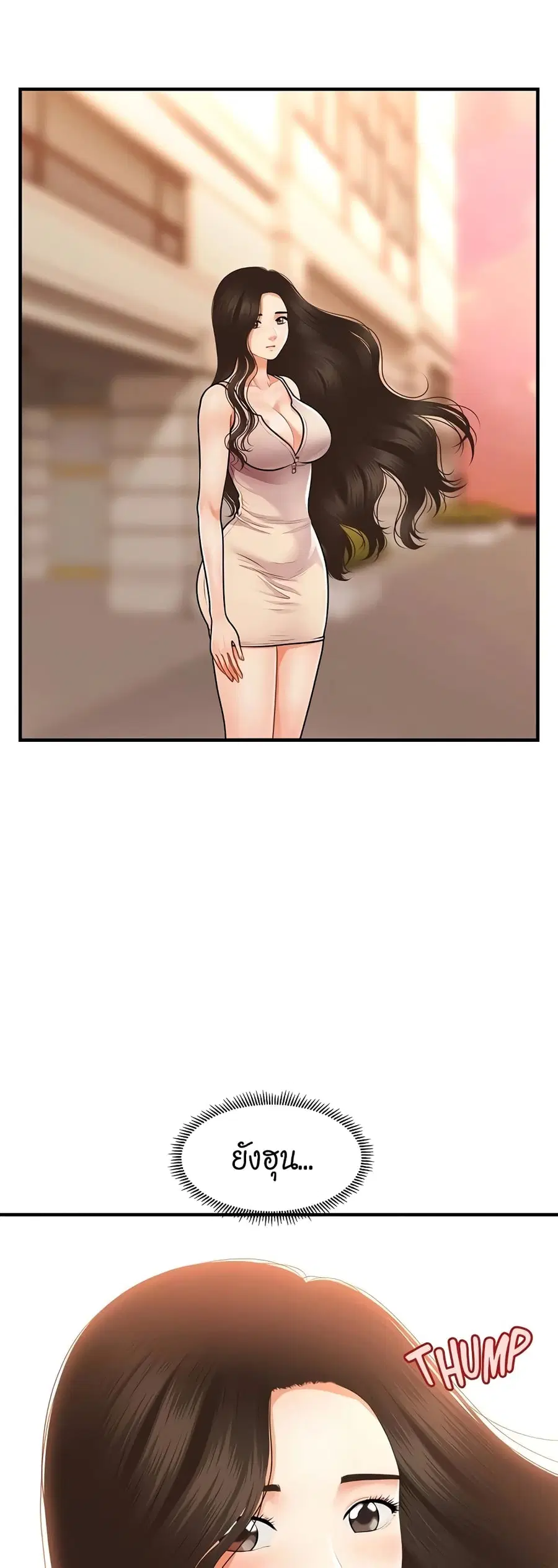Hey, Handsome ตอนที่ 53 หน้า 3