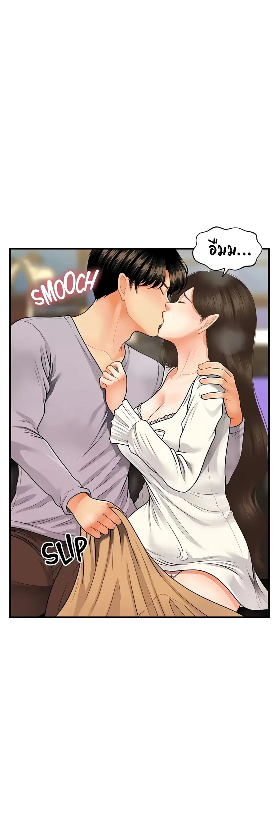Hey, Handsome ตอนที่ 56 หน้า 2