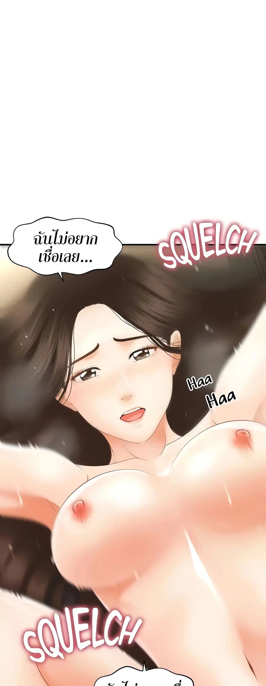 Hey, Handsome ตอนที่ 58 หน้า 2