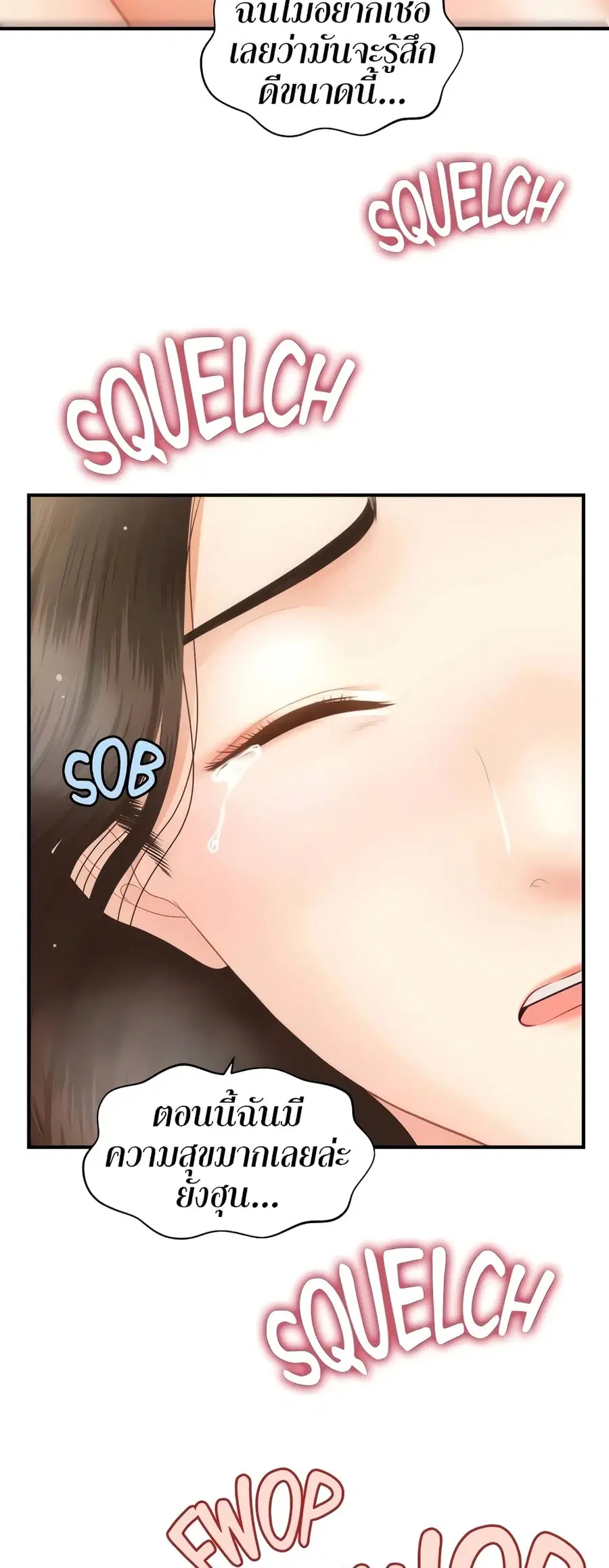 Hey, Handsome ตอนที่ 58 หน้า 3