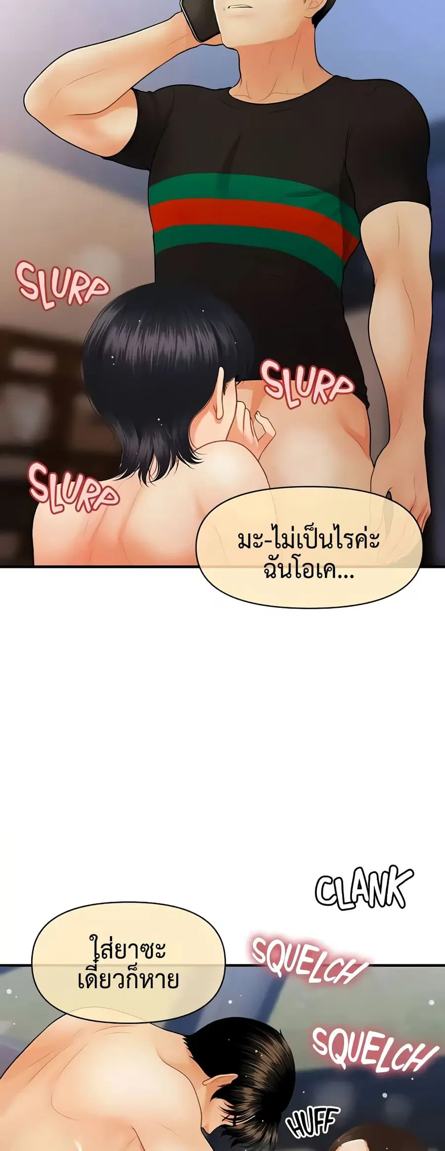 Hey, Handsome ตอนที่ 66 หน้า 3