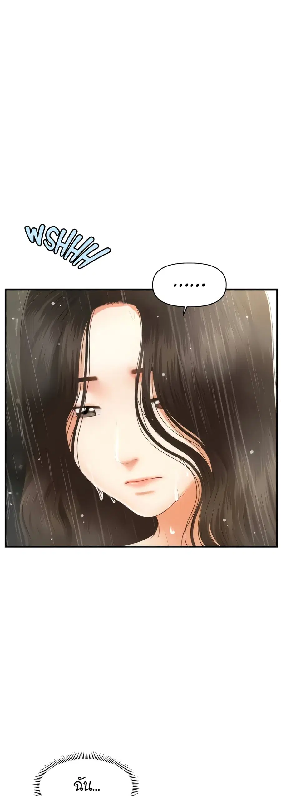 Hey, Handsome ตอนที่ 67 หน้า 2