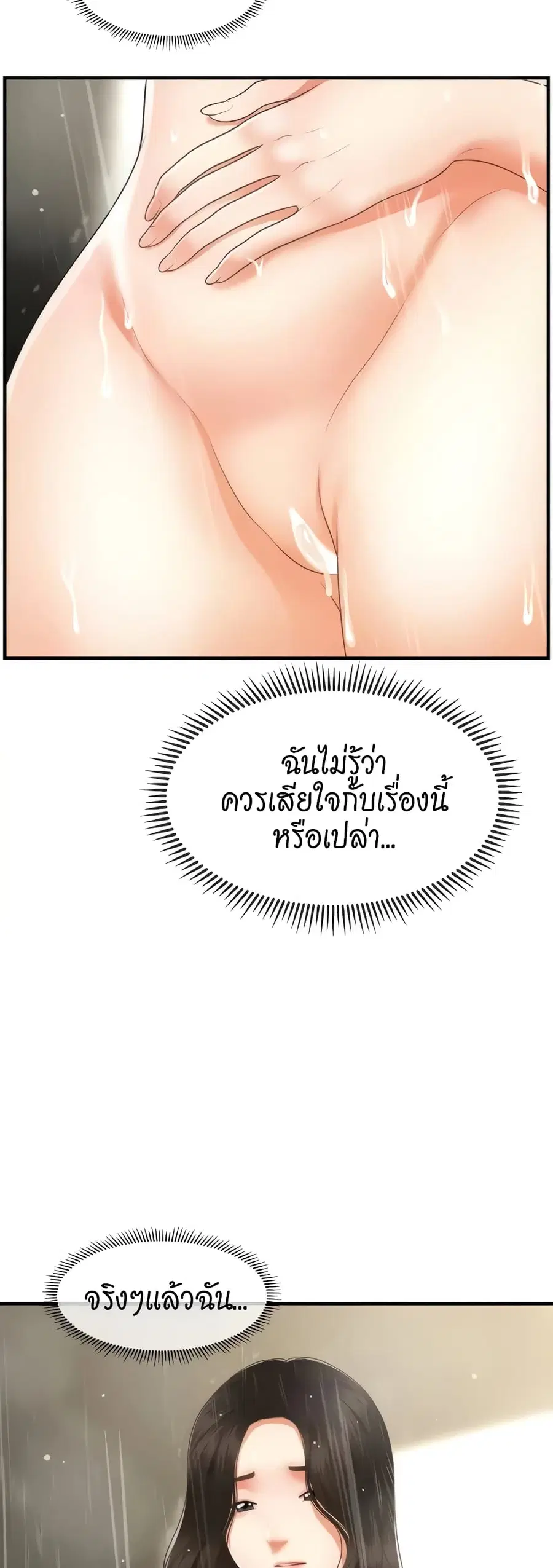 Hey, Handsome ตอนที่ 67 หน้า 3