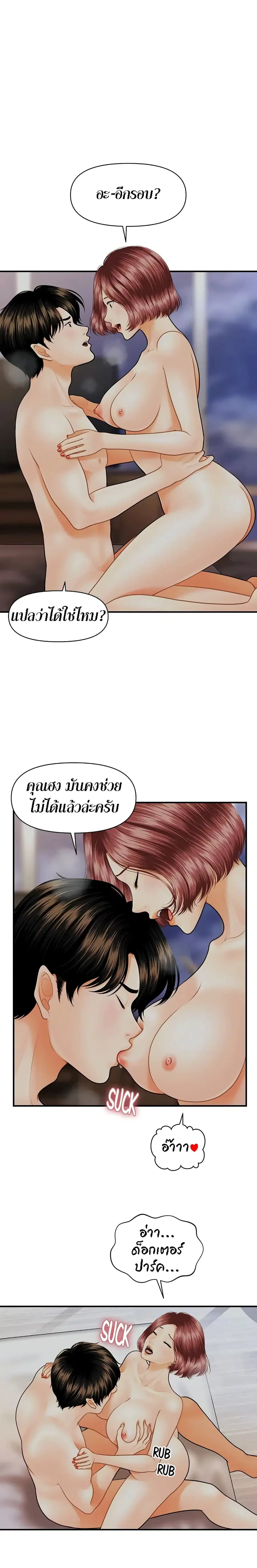 Hey, Handsome ตอนที่ 9 หน้า 2