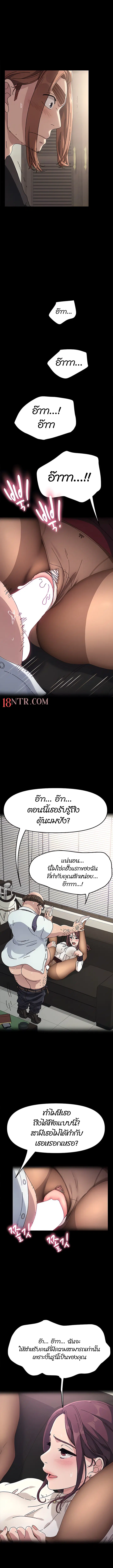 Hey Mister! ตอนที่ 2 หน้า 2