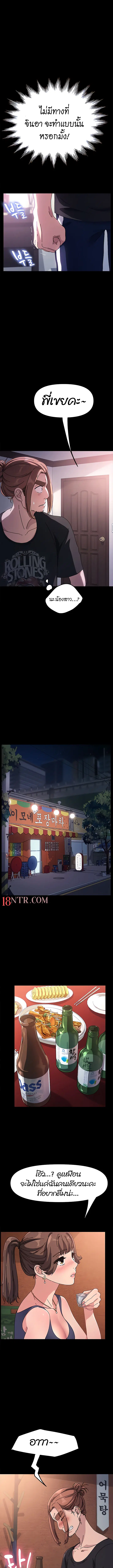Hey Mister! ตอนที่ 2 หน้า 3