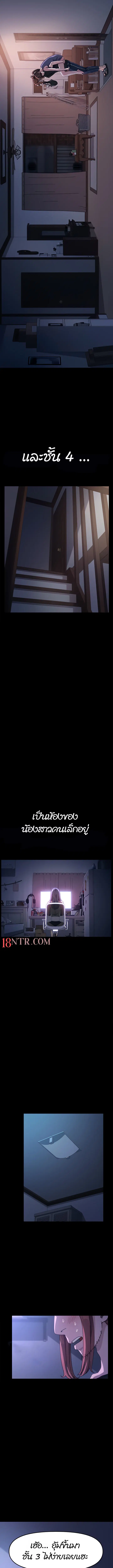 Hey Mister! ตอนที่ 3 หน้า 3