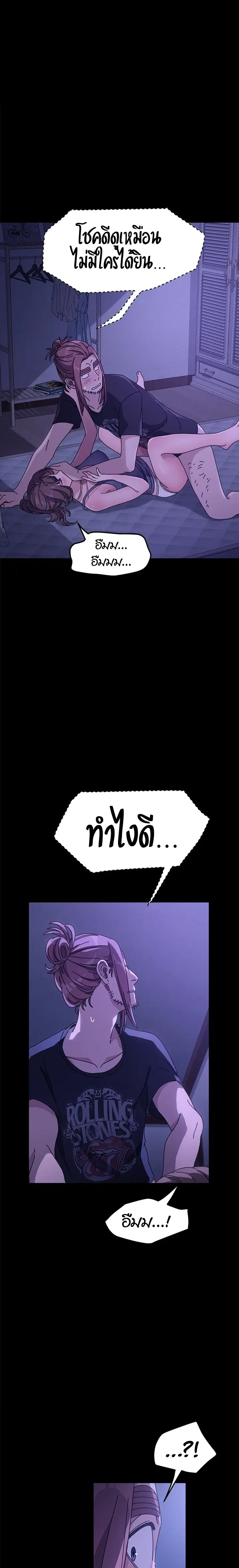 Hey Mister! ตอนที่ 5 หน้า 1