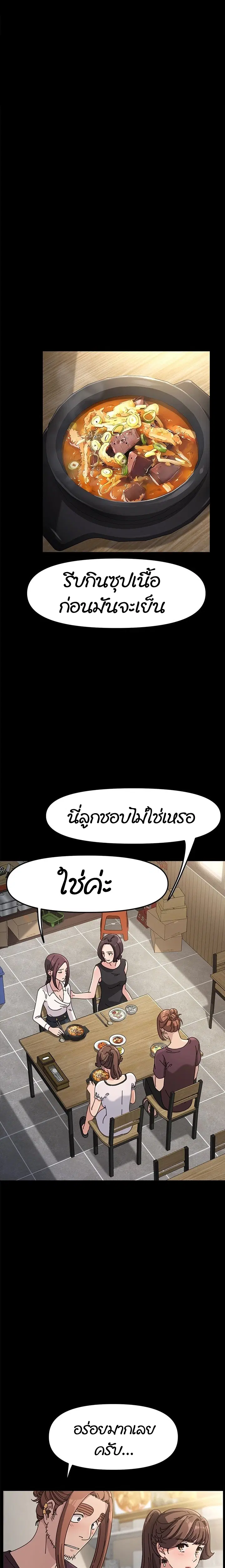 Hey Mister! ตอนที่ 5 หน้า 3