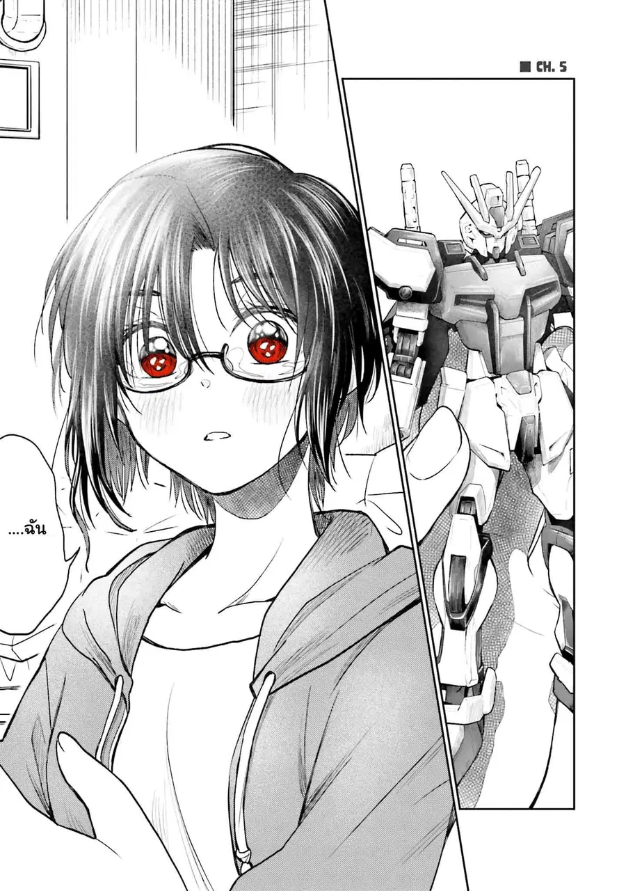 HG ni Koisuru Futari ตอนที่ 5 หน้า 2