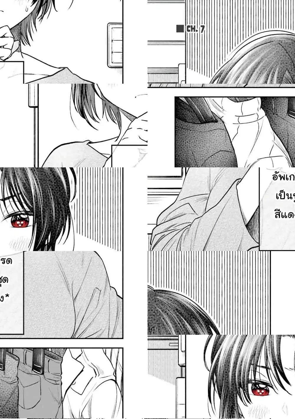 HG ni Koisuru Futari ตอนที่ 7 หน้า 2