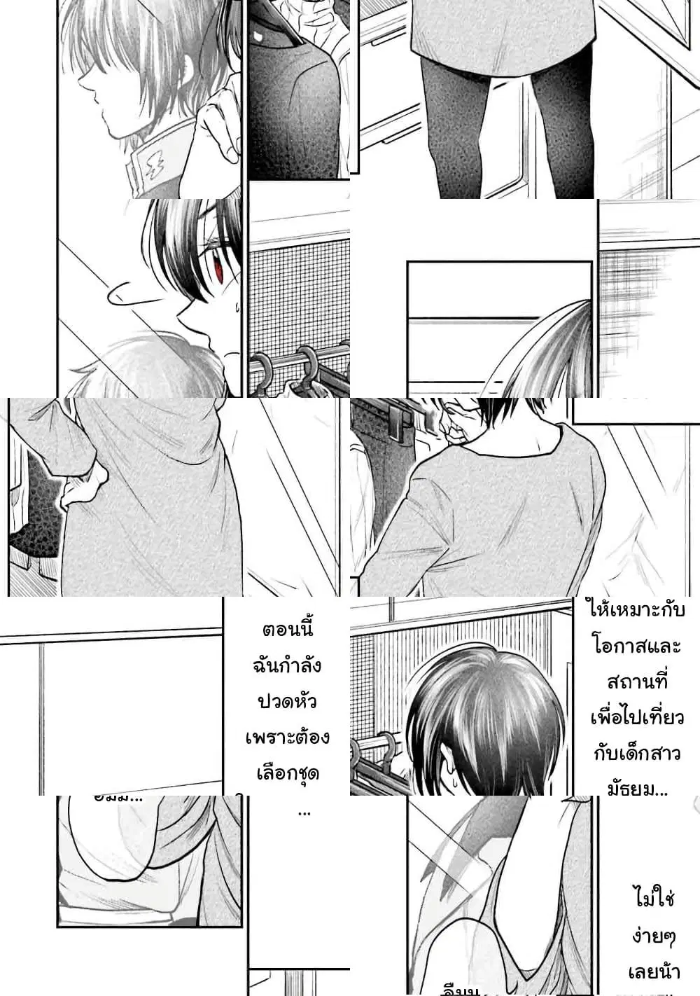 HG ni Koisuru Futari ตอนที่ 7 หน้า 3