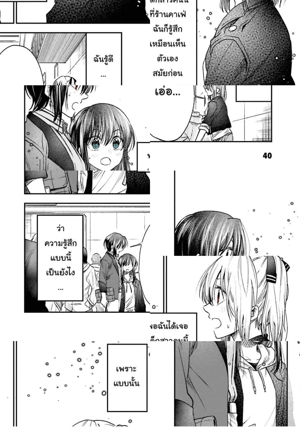 HG ni Koisuru Futari ตอนที่ 8 หน้า 3