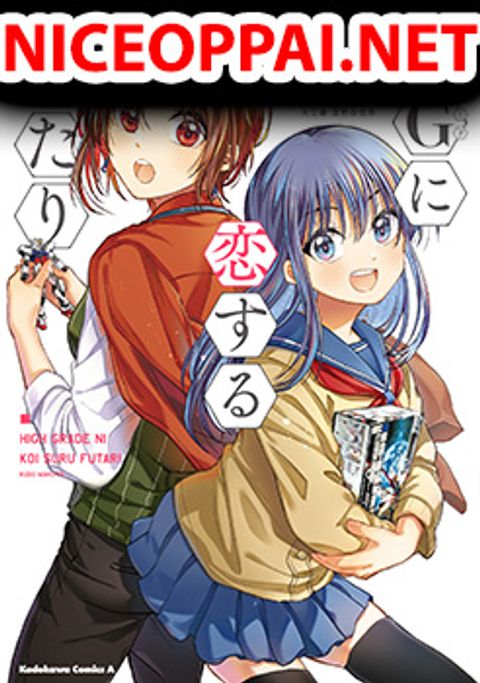 ปก HG ni Koisuru Futari มังงะญี่ปุ่น แปลไทย