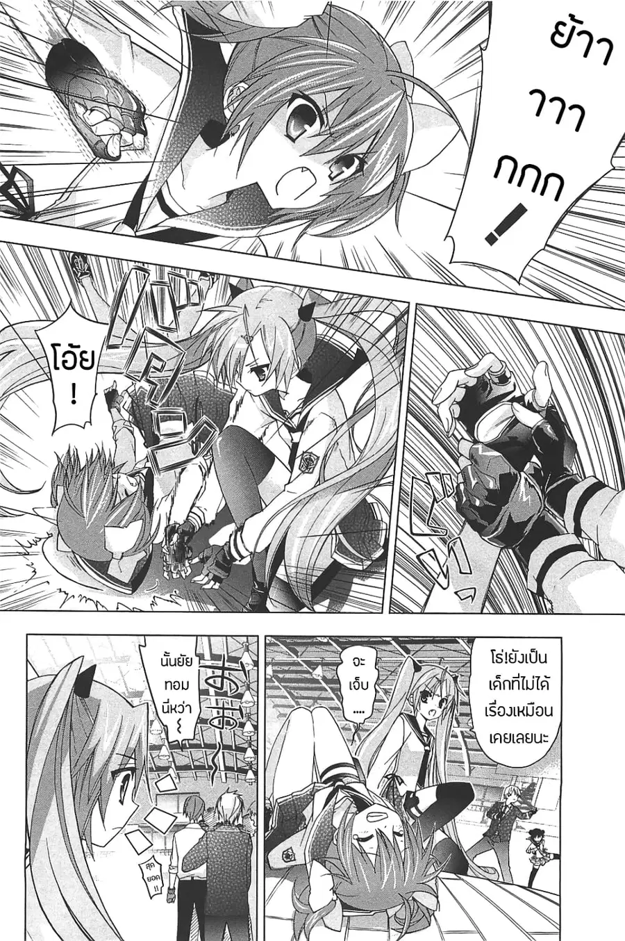 Hidan no Aria AA ตอนที่ 11 หน้า 2