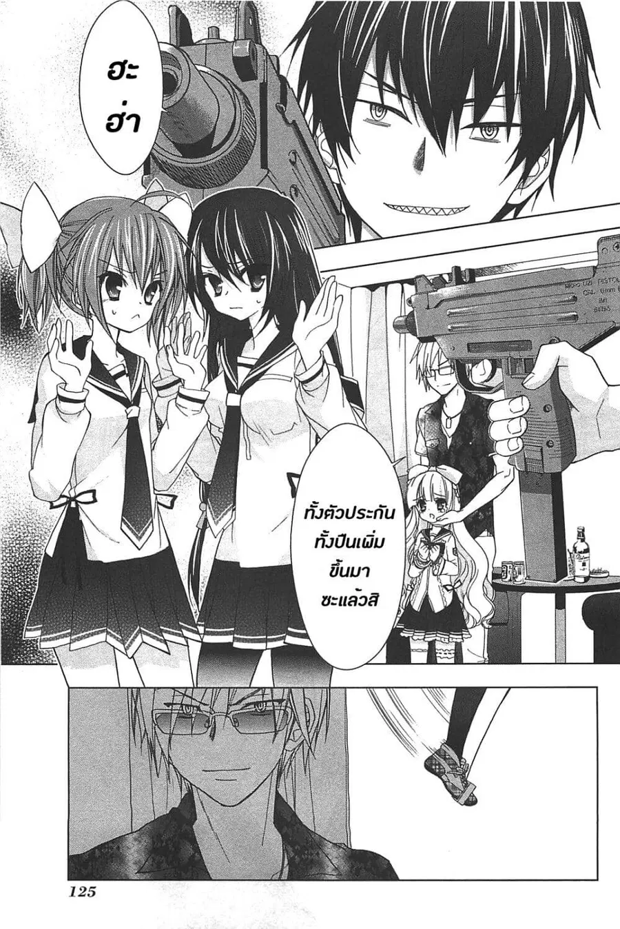 Hidan no Aria AA ตอนที่ 13 หน้า 3