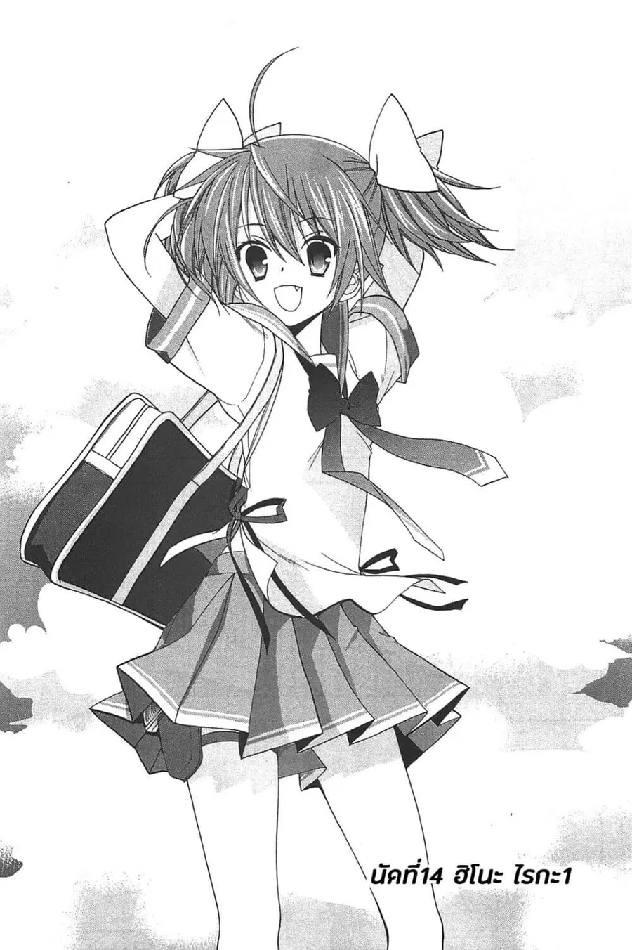 Hidan no Aria AA ตอนที่ 14 หน้า 1
