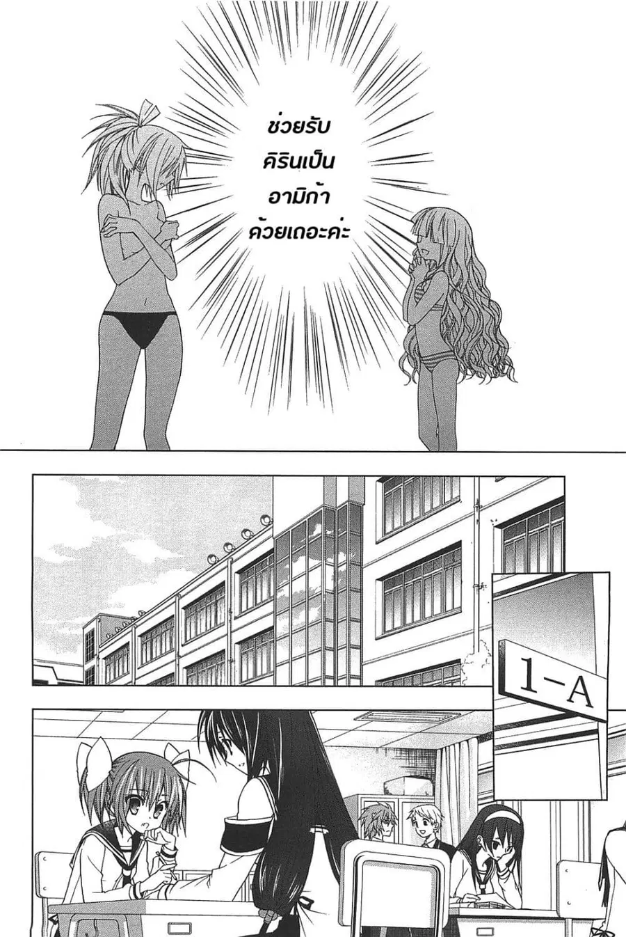 Hidan no Aria AA ตอนที่ 14 หน้า 2