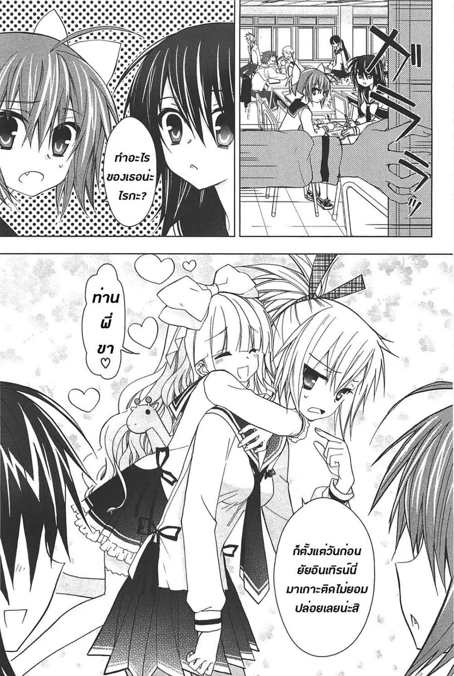 Hidan no Aria AA ตอนที่ 14 หน้า 3