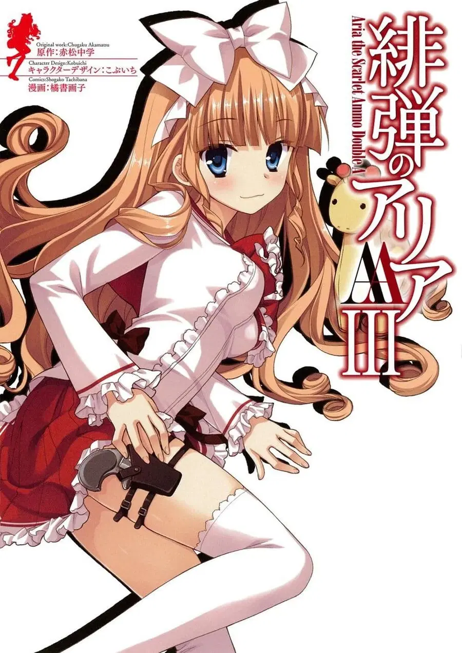 Hidan no Aria AA ตอนที่ 15 หน้า 1