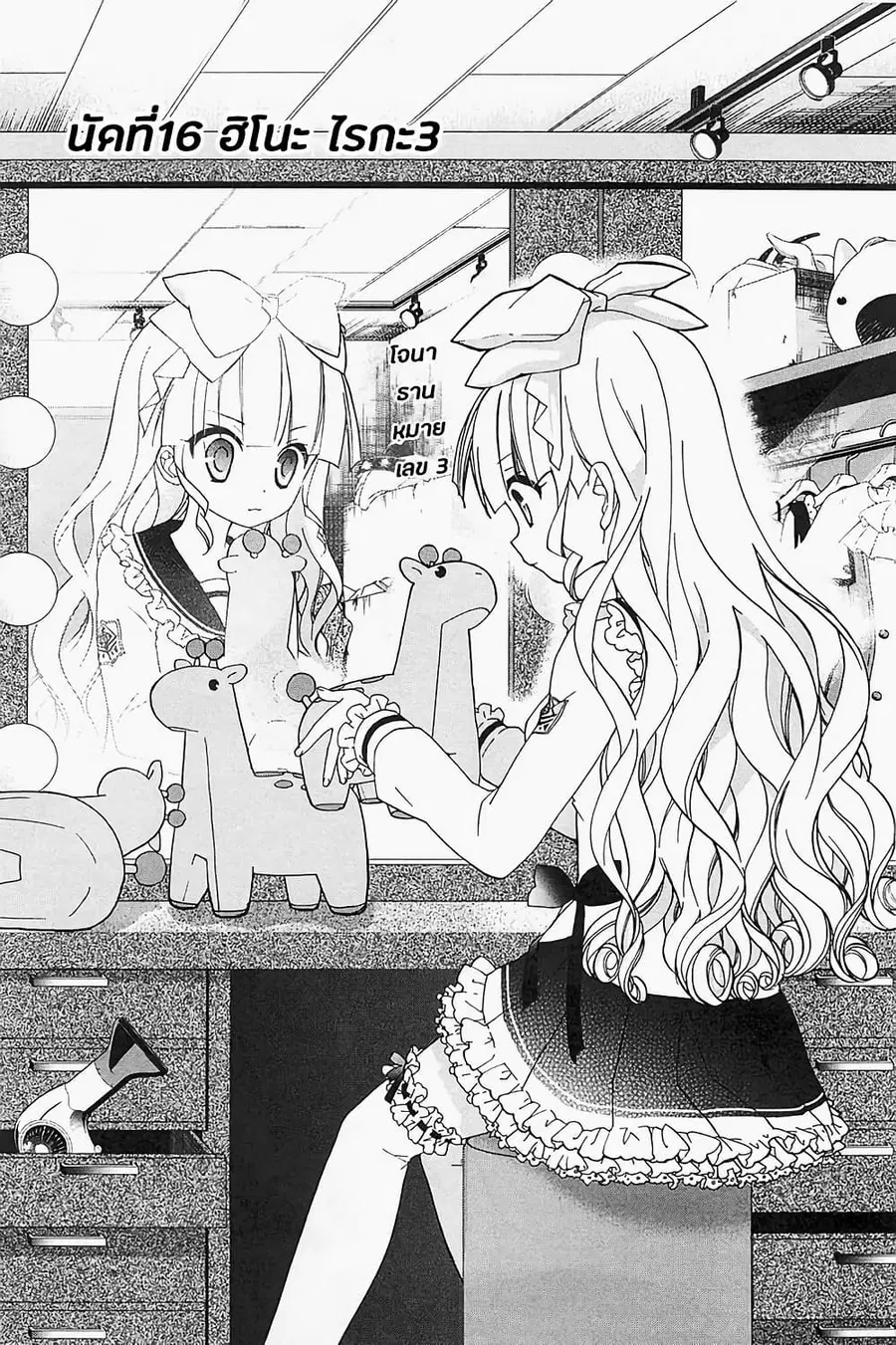 Hidan no Aria AA ตอนที่ 16 หน้า 1