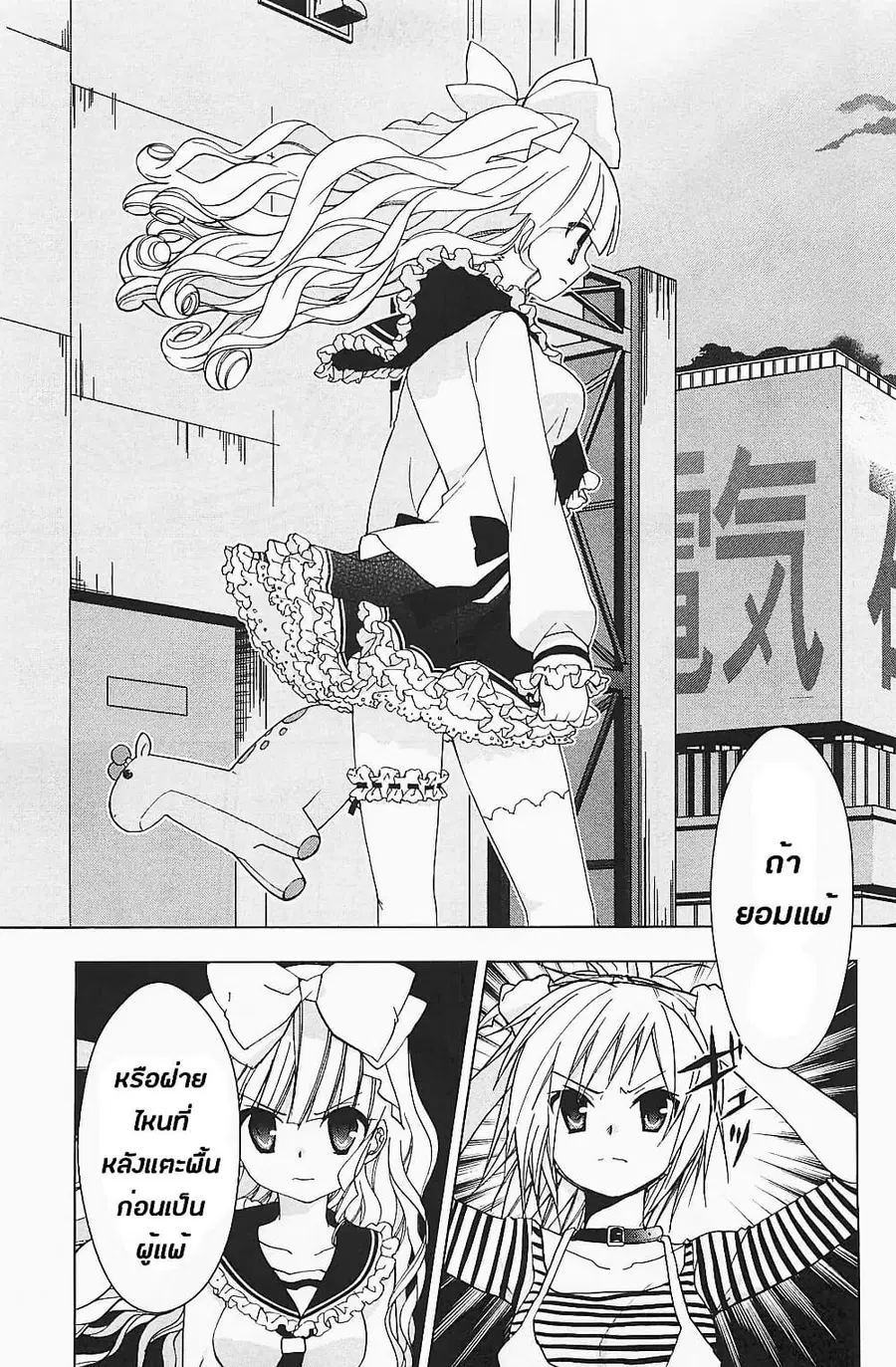 Hidan no Aria AA ตอนที่ 16 หน้า 3