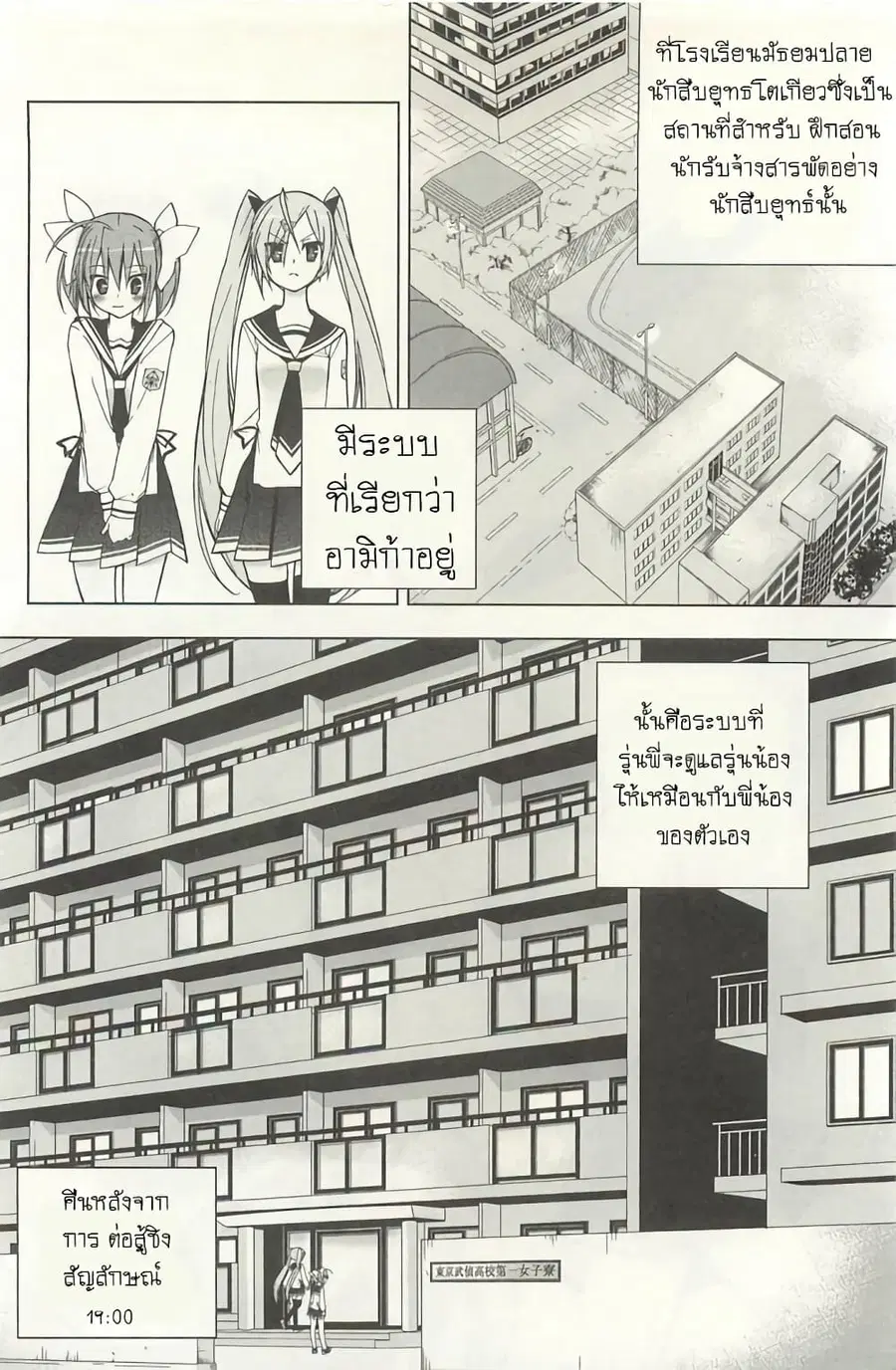 Hidan no Aria AA ตอนที่ 4 หน้า 2