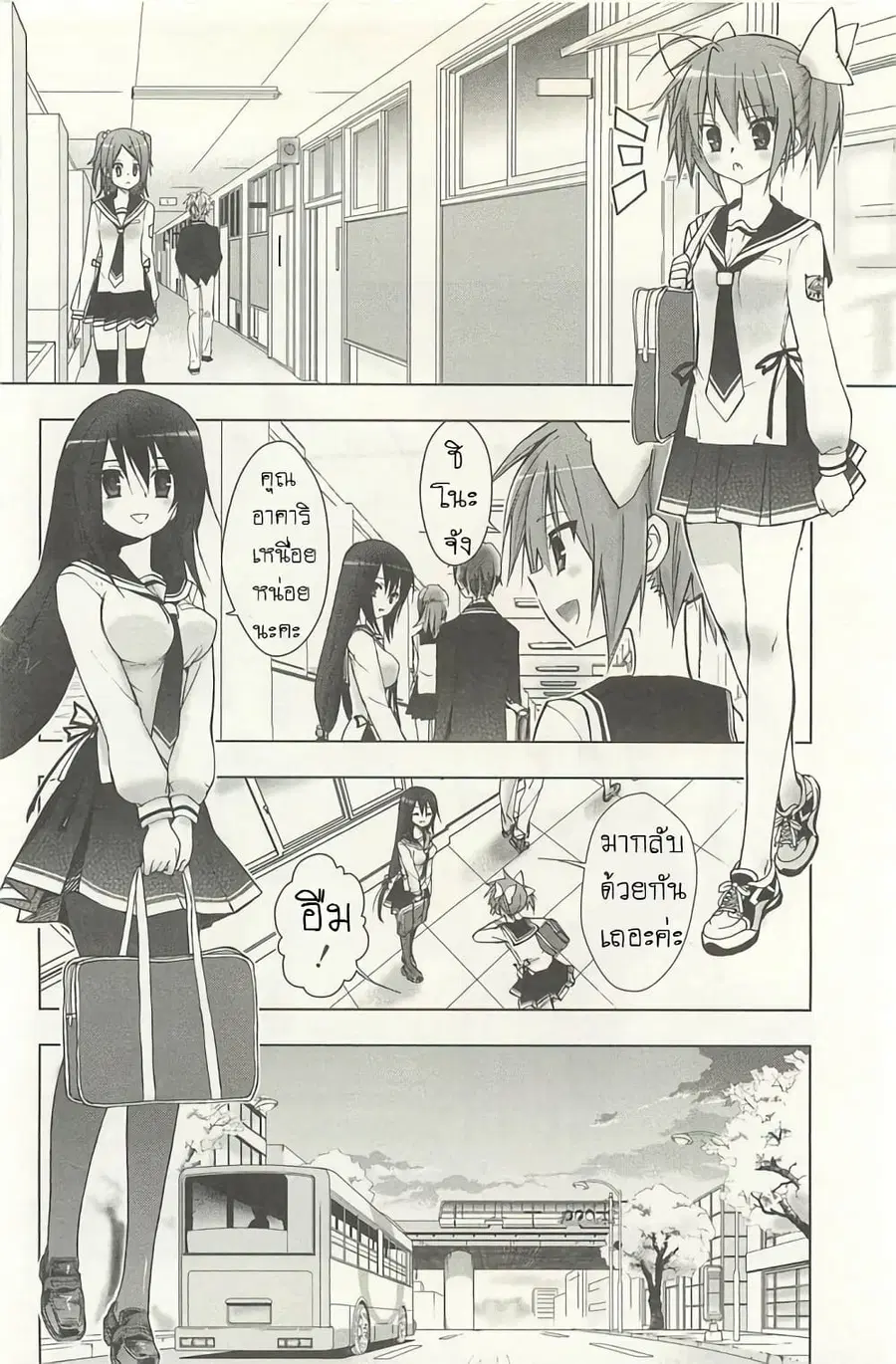 Hidan no Aria AA ตอนที่ 6 หน้า 2