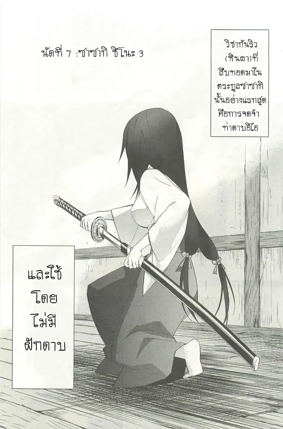 Hidan no Aria AA ตอนที่ 7 หน้า 1