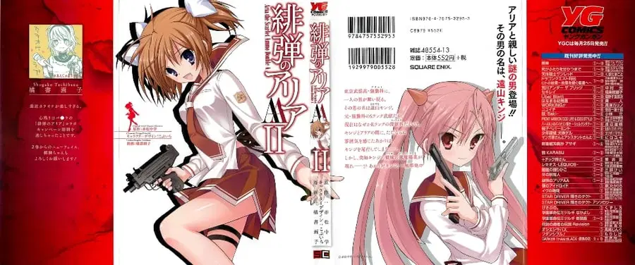 Hidan no Aria AA ตอนที่ 8 หน้า 1