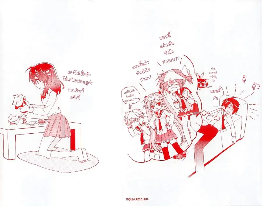 Hidan no Aria AA ตอนที่ 8 หน้า 2