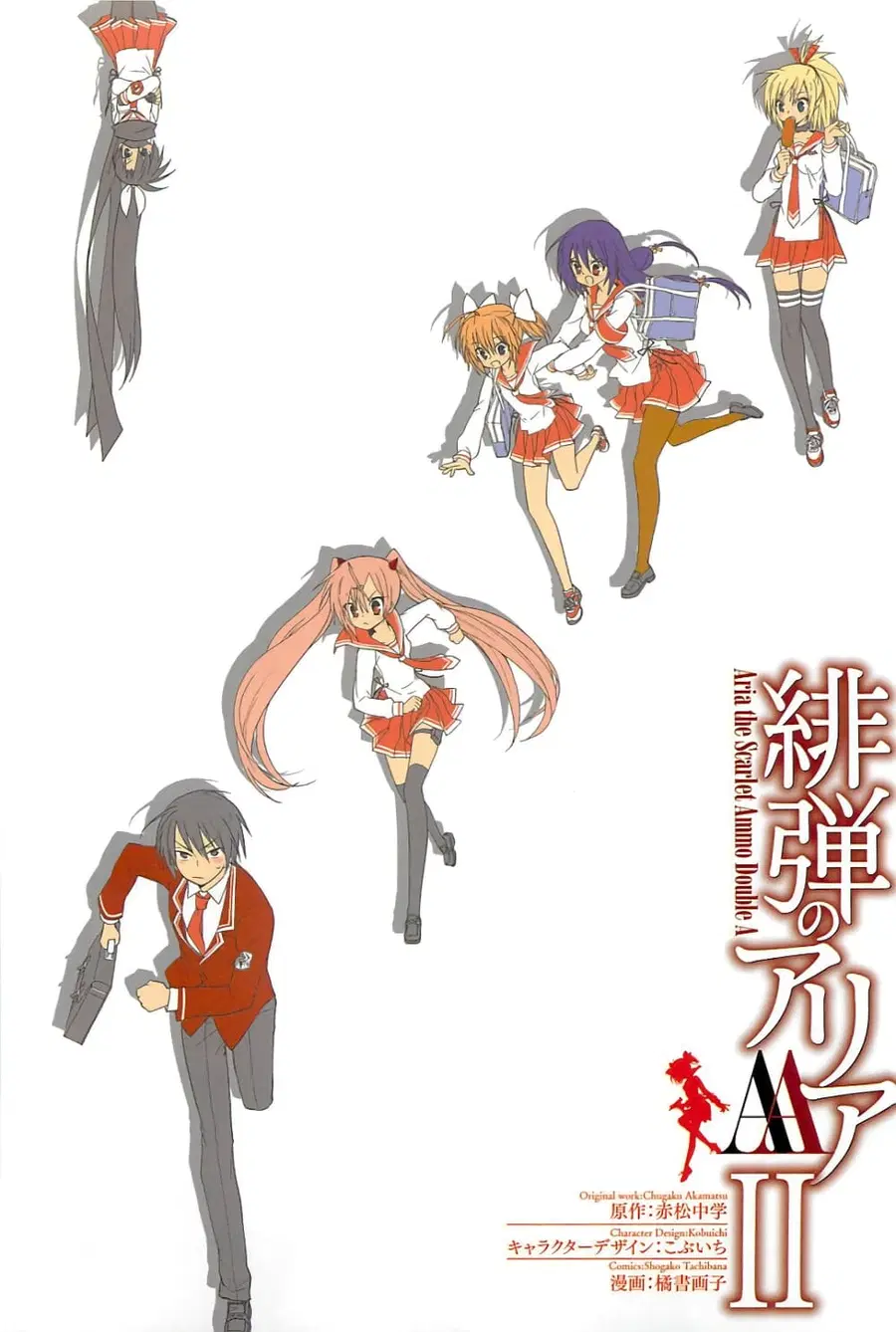 Hidan no Aria AA ตอนที่ 8 หน้า 3