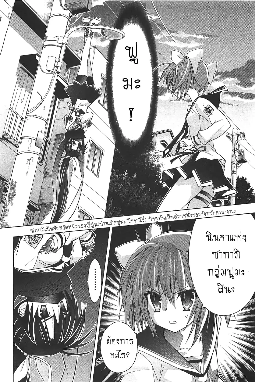 Hidan no Aria AA ตอนที่ 9 หน้า 2