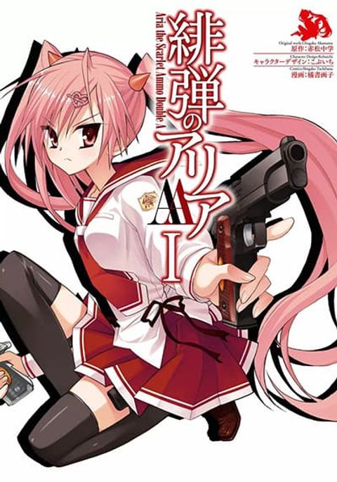 ปก Hidan no Aria AA มังงะญี่ปุ่น แปลไทย