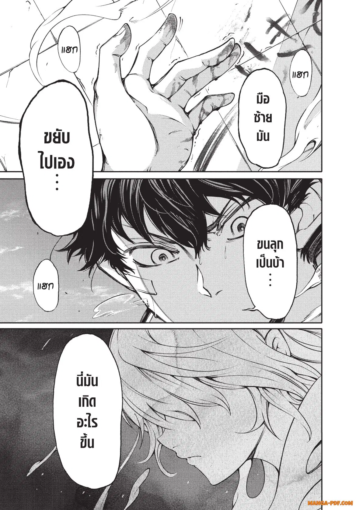 Hidarite no tame no Nijuusou ตอนที่ 2 หน้า 1