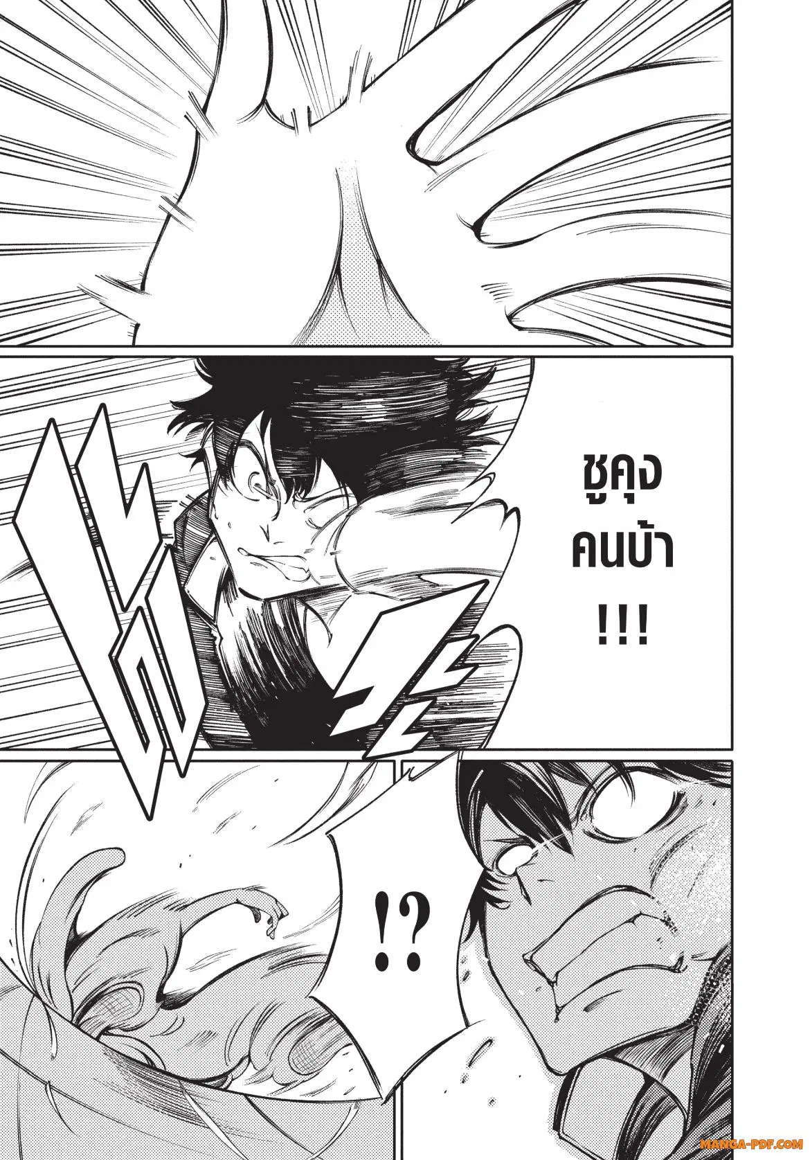 Hidarite no tame no Nijuusou ตอนที่ 2 หน้า 3