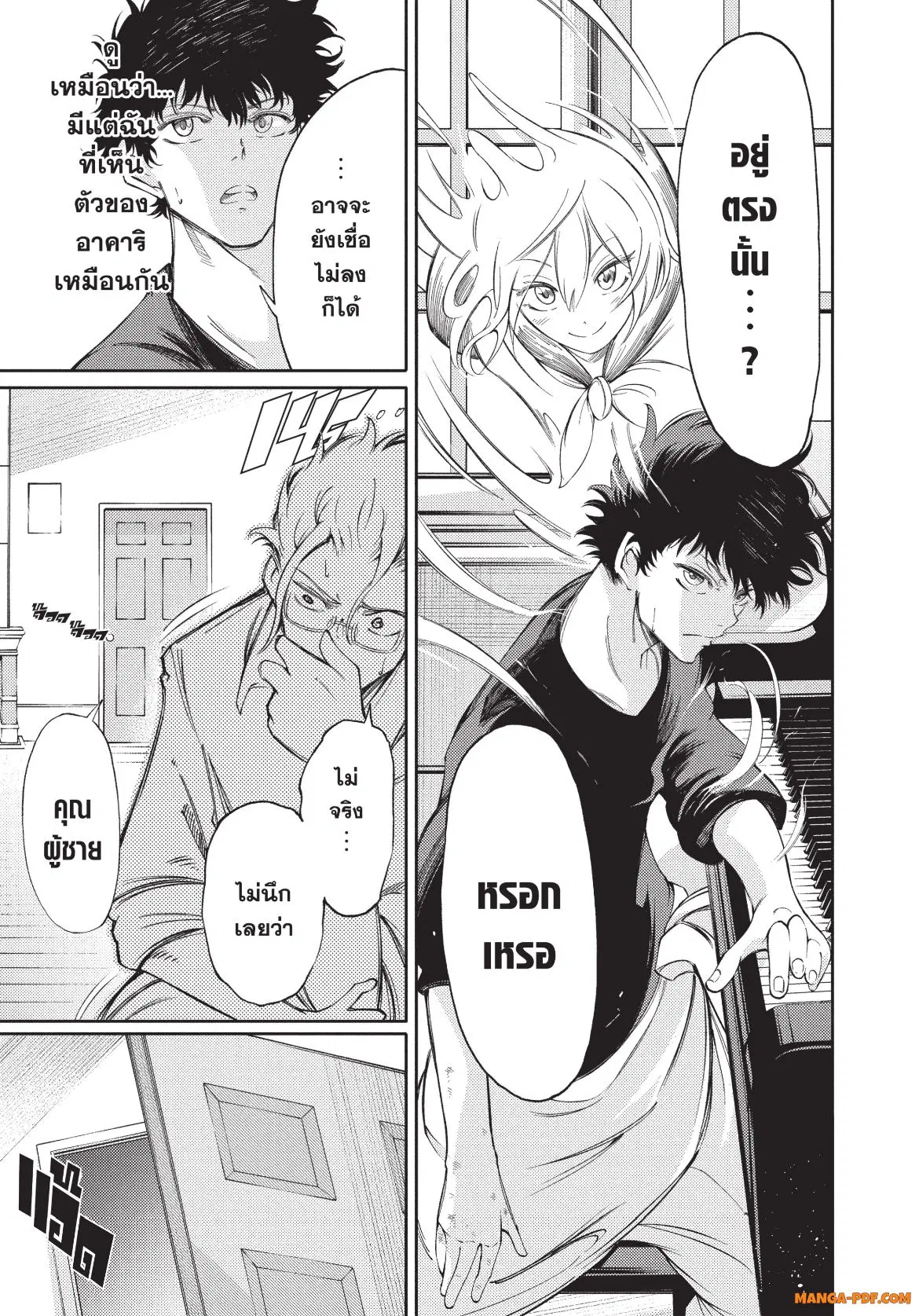 Hidarite no tame no Nijuusou ตอนที่ 3 หน้า 3