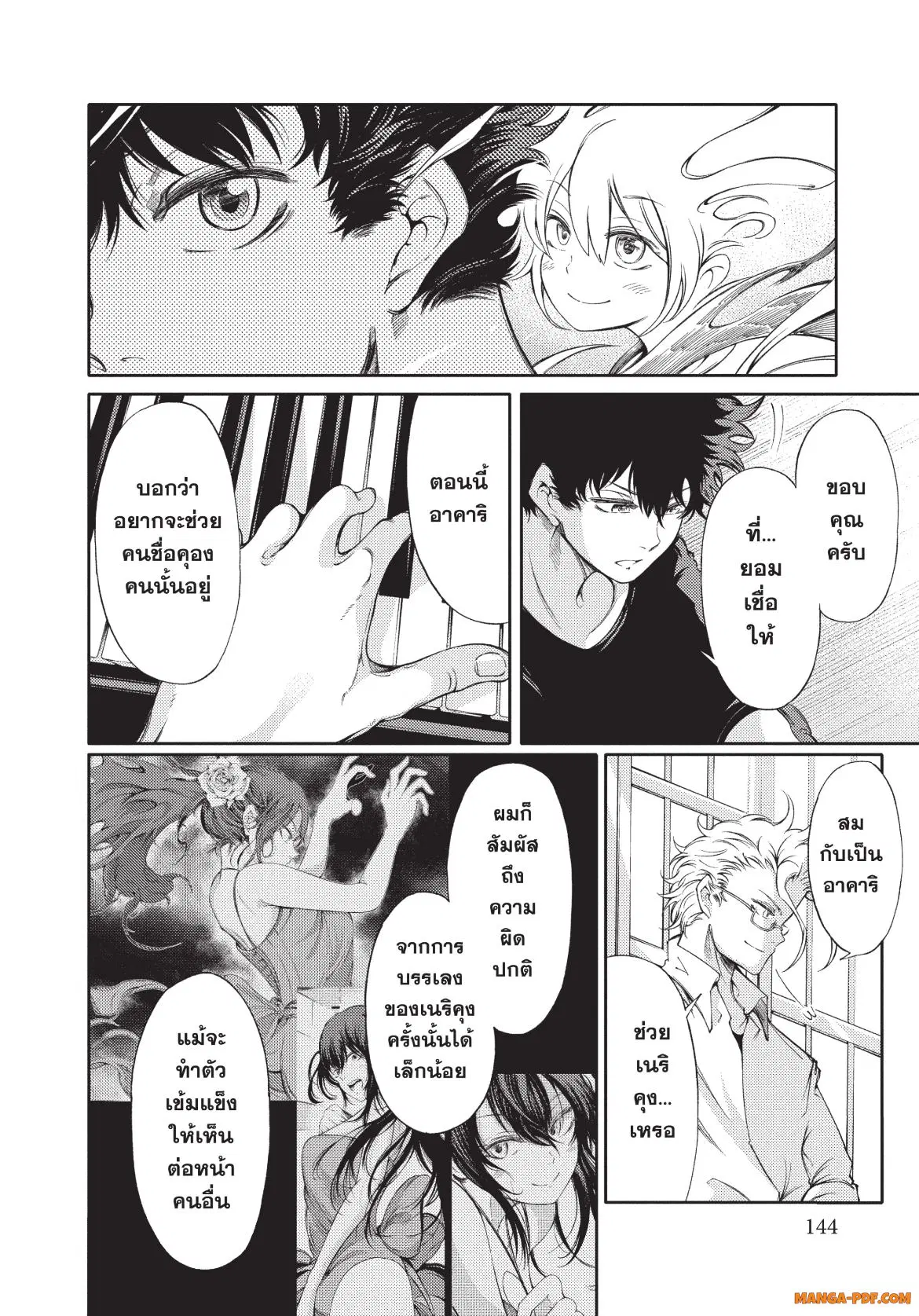 Hidarite no tame no Nijuusou ตอนที่ 4 หน้า 2
