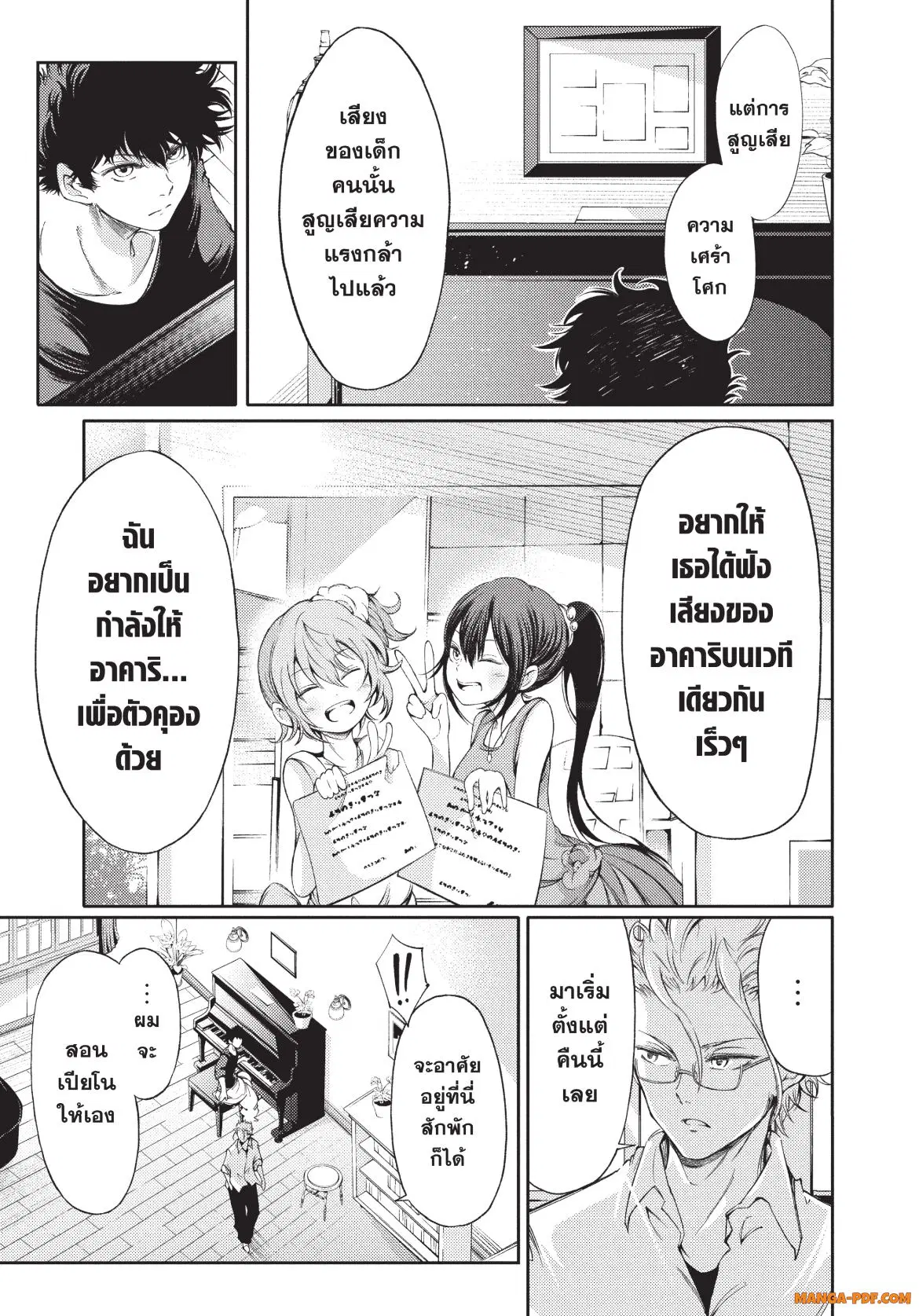 Hidarite no tame no Nijuusou ตอนที่ 4 หน้า 3