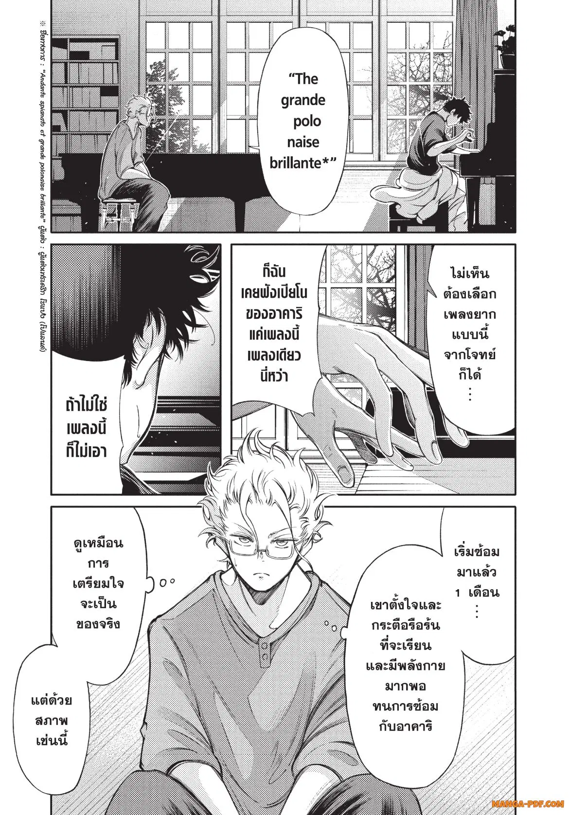 Hidarite no tame no Nijuusou ตอนที่ 5 หน้า 1
