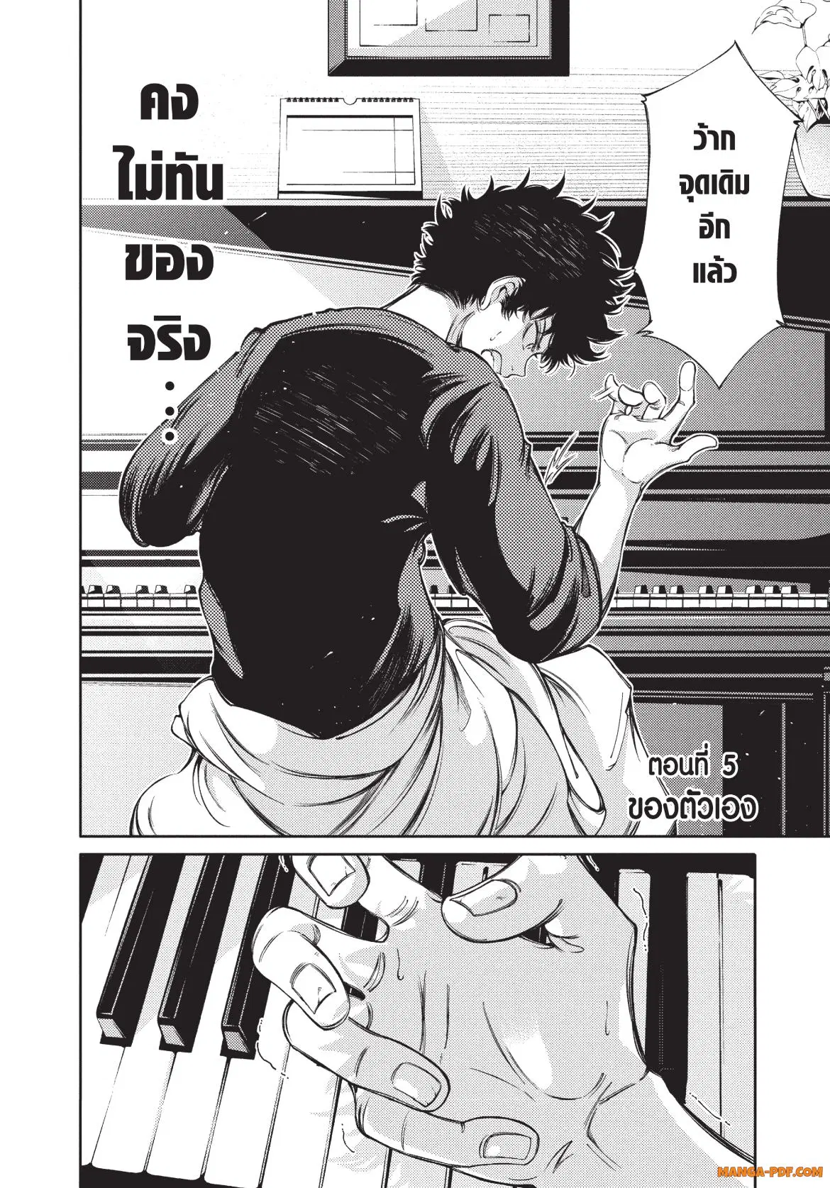 Hidarite no tame no Nijuusou ตอนที่ 5 หน้า 2