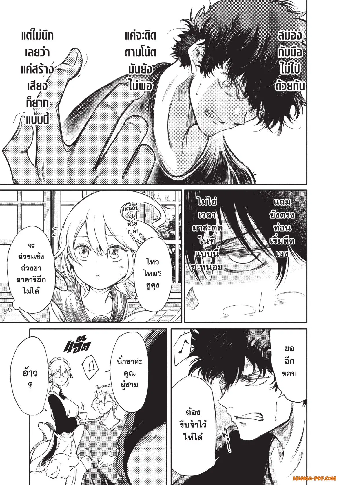 Hidarite no tame no Nijuusou ตอนที่ 5 หน้า 3