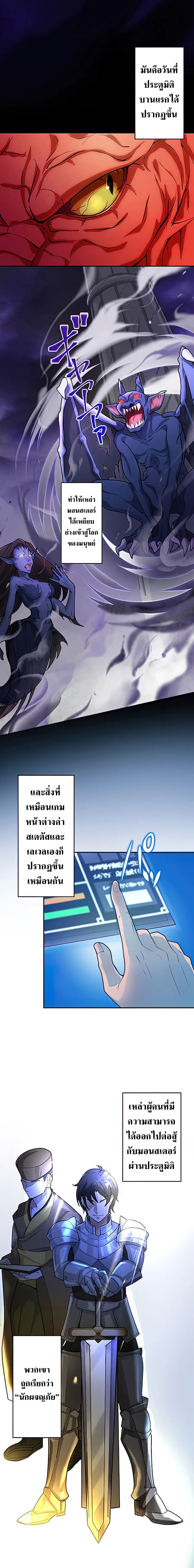 Hidden Class Gravity User ตอนที่ 1 หน้า 2
