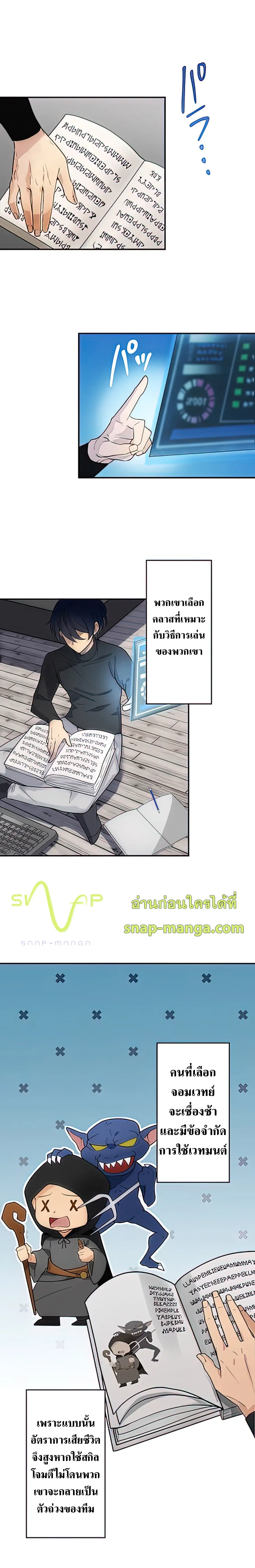 Hidden Class Gravity User ตอนที่ 1 หน้า 3