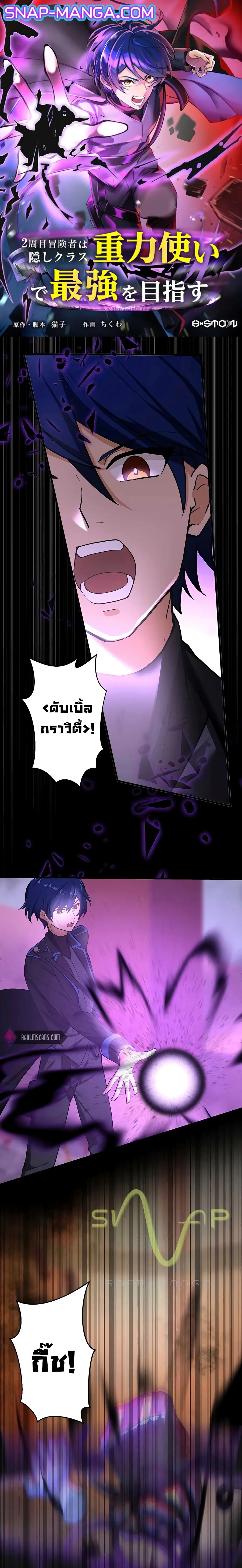 Hidden Class Gravity User ตอนที่ 10 หน้า 1
